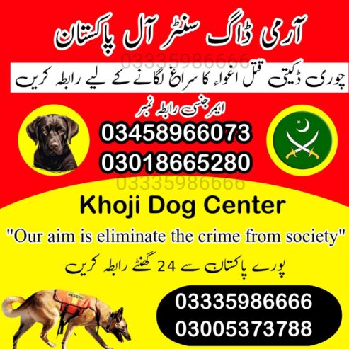 Army Dog Center 03458966073