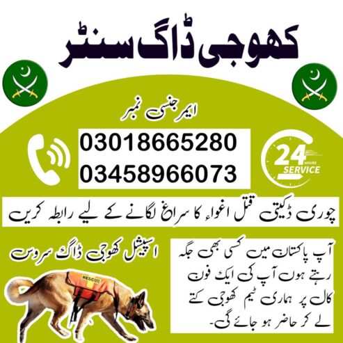 Army Dog Center 03458966073