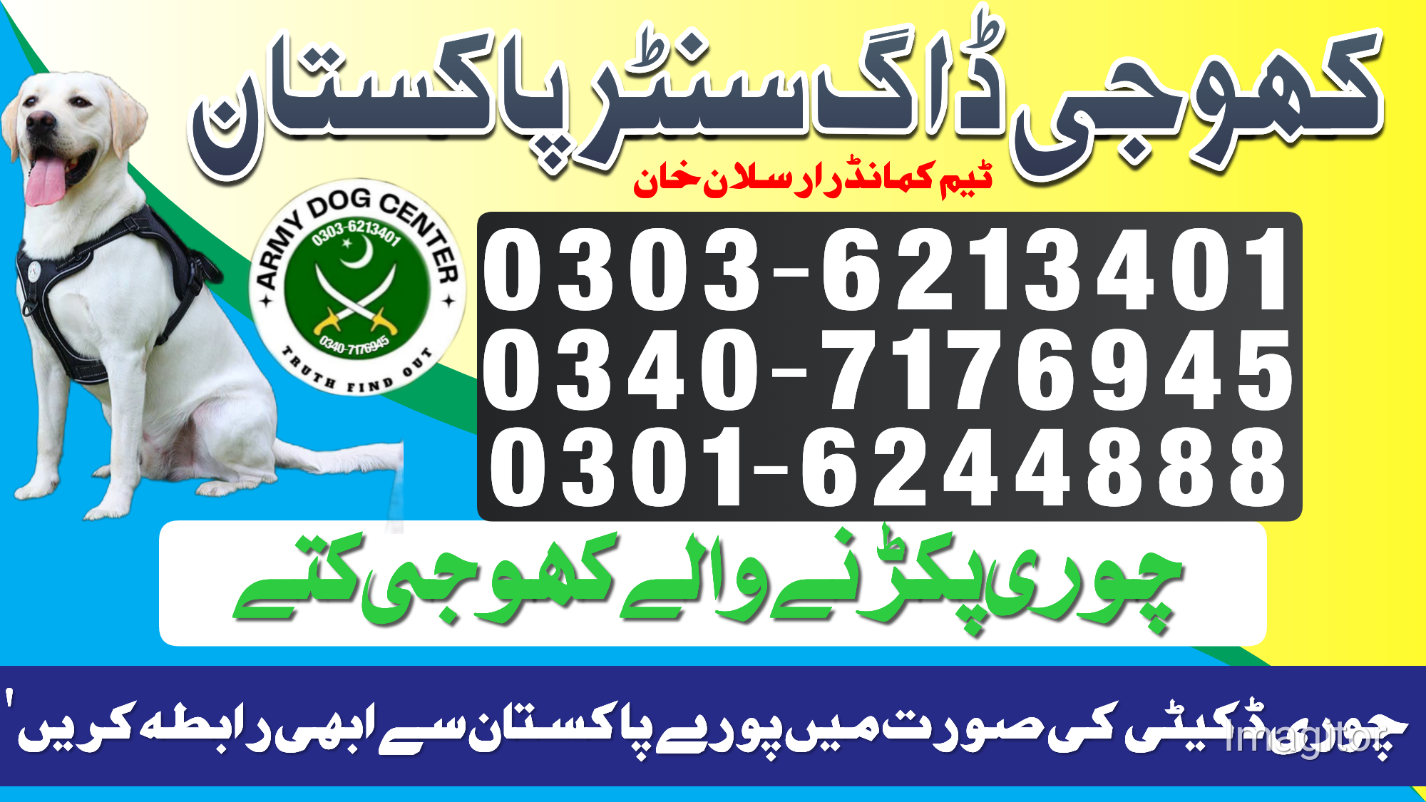 Army Dog Center Sadiqabad 03016244888