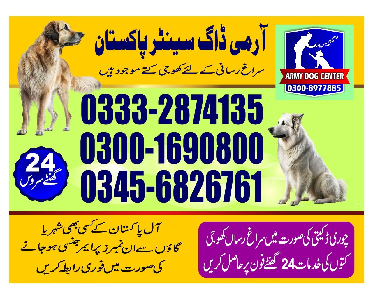 Army Dog Center | Moro | 03332874135