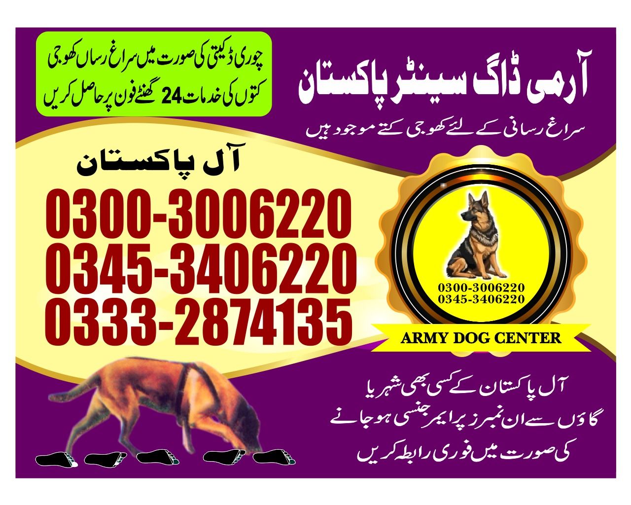 Army Dog Center | Larkana | 03003006220