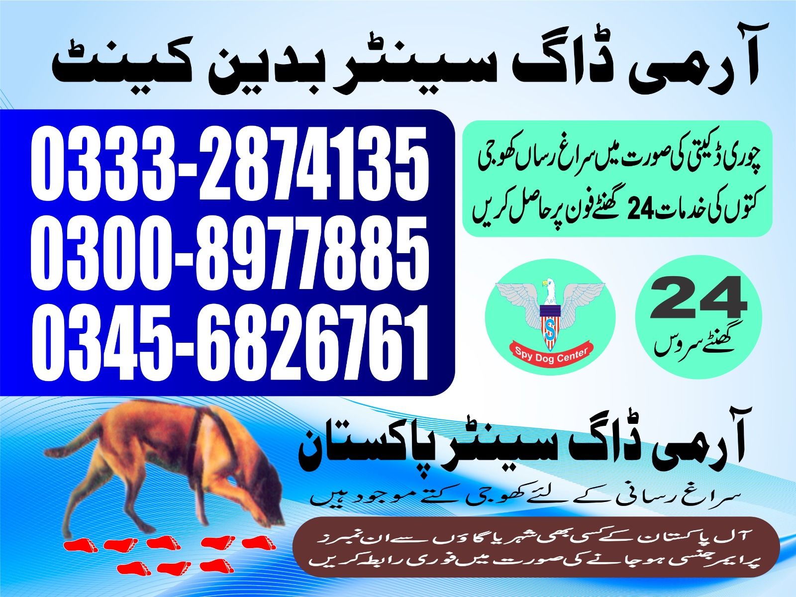 Army Dog Center | Badin Cantt | 03003006220