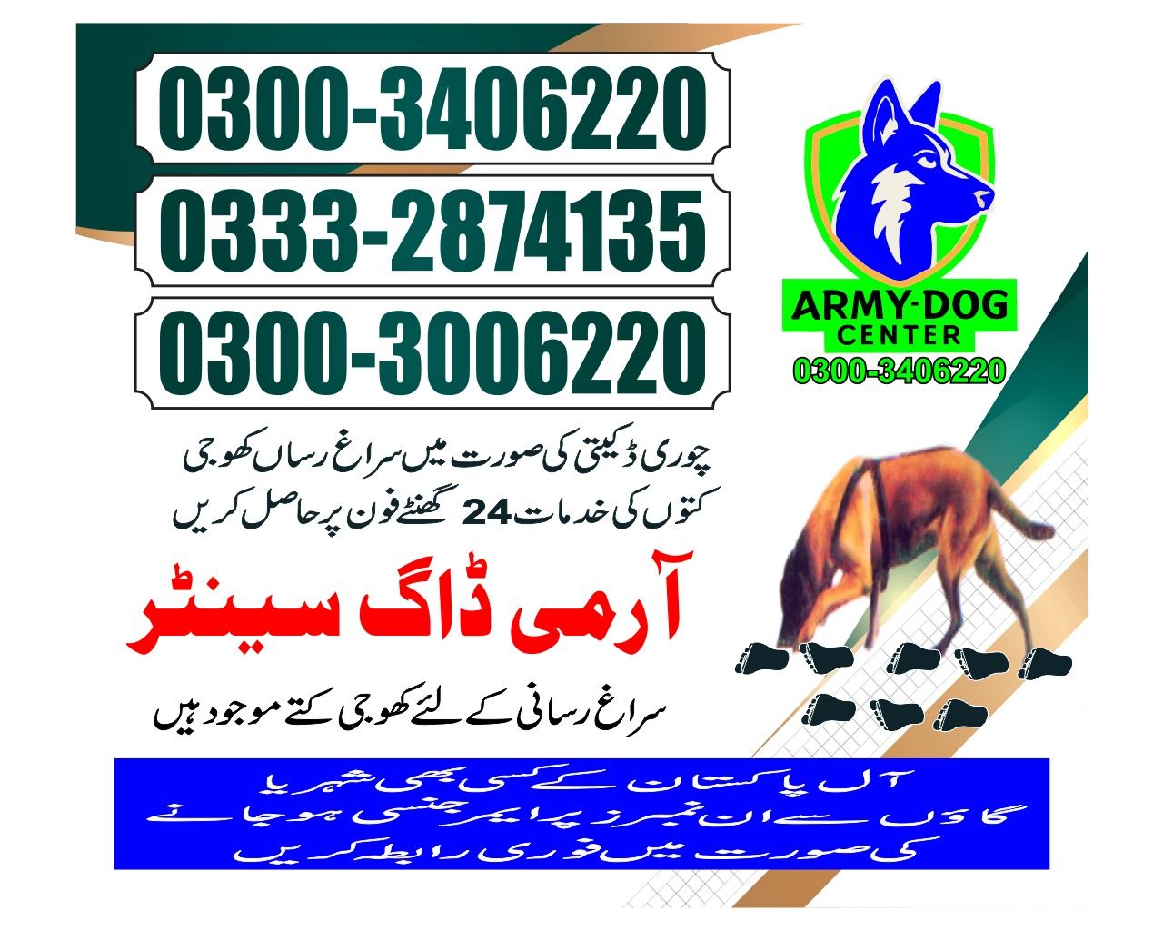 Army Dog Center | kotri jamshoro | 03003406220